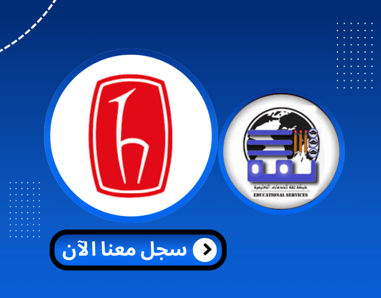 Read more about the article جامعة أنقرة حجه تبه – Hacettepe Üniversitesi | الدراسة في تركيا