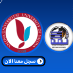 Read more about the article جامعة يالوفا – Yalova Üniversitesi | الدراسة في تركيا