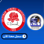 Read more about the article جامعة سليمان ديميرال – Süleyman Demirel Üniversitesi | الدراسة في تركيا