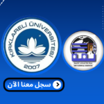Read more about the article جامعة كركلارلة – Kırklareli Üniversitesi | الدراسة في تركيا