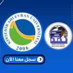 Read more about the article جامعة كير شهير اهي افران – Kırşehir Ahi Evran Üniversitesi | الدراسة في تركيا