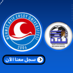 Read more about the article جامعة محمد عاكف ارسوي – Burdur Mehmet Akif Ersoy Üniversitesi | الدراسة في تركيا