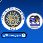 Read more about the article جامعة انقرة – Ankara Üniversitesi | الدراسة في تركيا