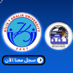 Read more about the article جامعة كلس 7 ارالك – Kilis 7 Aralık Üniversitesi | الدراسة في تركيا