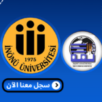 Read more about the article جامعة اينونو – İnönü Üniversitesi | الدراسة في تركيا